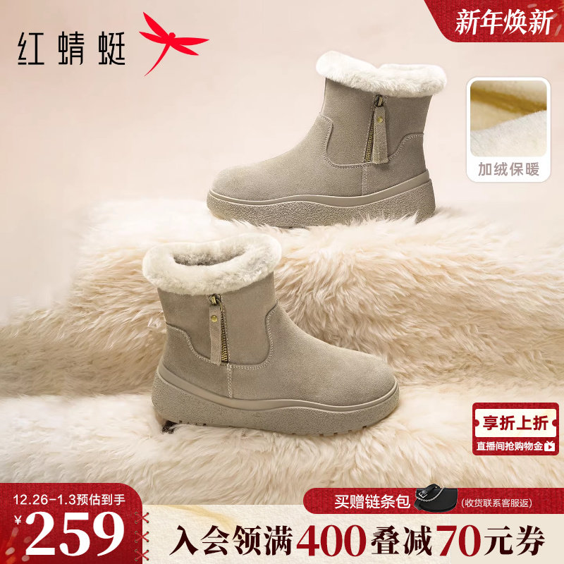 红蜻蜓雪地靴女款2025新款冬季女鞋加绒保暖短靴子东北加厚棉鞋女