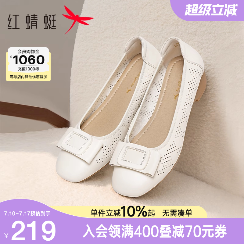 红蜻蜓镂空单鞋女夏季新款女鞋真皮软底皮鞋闰月洋气中年妈妈鞋子