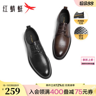 红蜻蜓皮鞋男款春秋镂空正装商务英伦男鞋西装年轻人结婚新郎鞋子