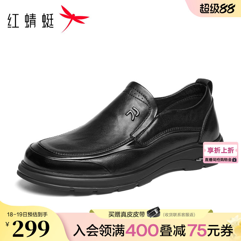 红蜻蜓男士皮鞋2026春季新款男鞋一脚蹬软底真皮休闲中年爸爸鞋子