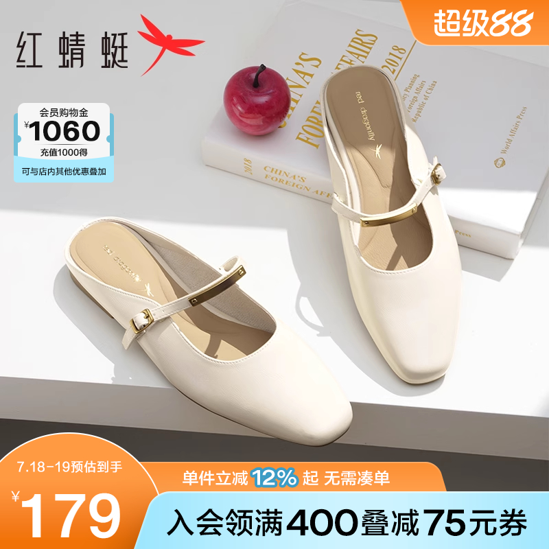 红蜻蜓拖鞋女2025夏季新款一脚蹬女鞋包头半拖鞋子白色穆勒拖单鞋