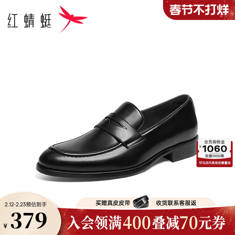 红蜻蜓男士皮鞋春秋男鞋一脚蹬乐福鞋商务真皮高端红底皮鞋新郎鞋