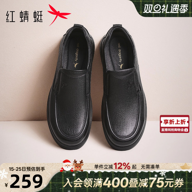 红蜻蜓舒适羊皮中老年休闲皮鞋