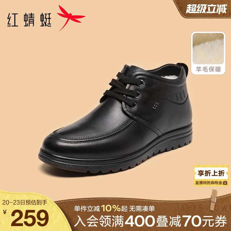 棉鞋高帮红蜻蜓加绒保暖