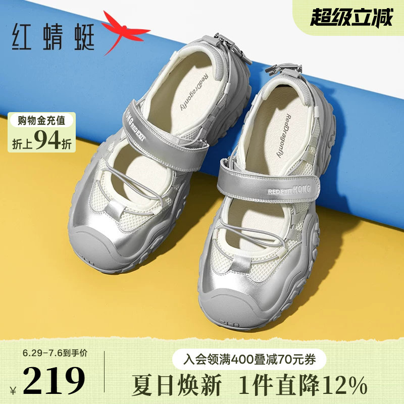 红蜻蜓运动凉鞋女夏季玛丽珍女鞋透气增高魔术贴丑萌鞋厚底溯溪鞋