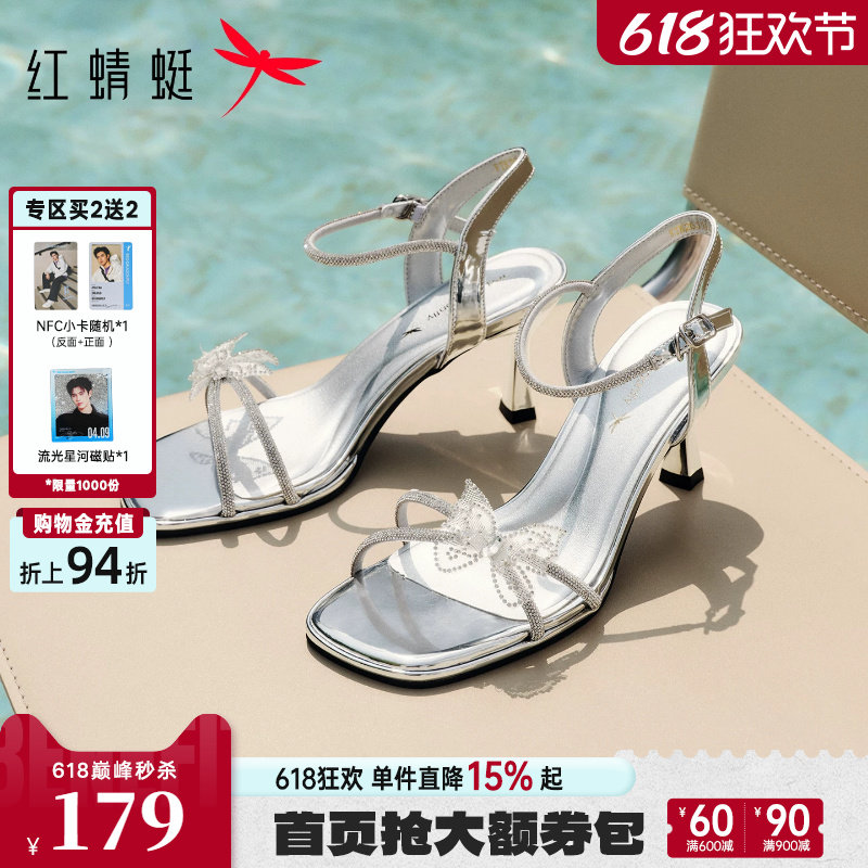 红蜻蜓女凉鞋2026夏季新款女鞋细跟尖头银色水钻绝美气质高跟鞋女