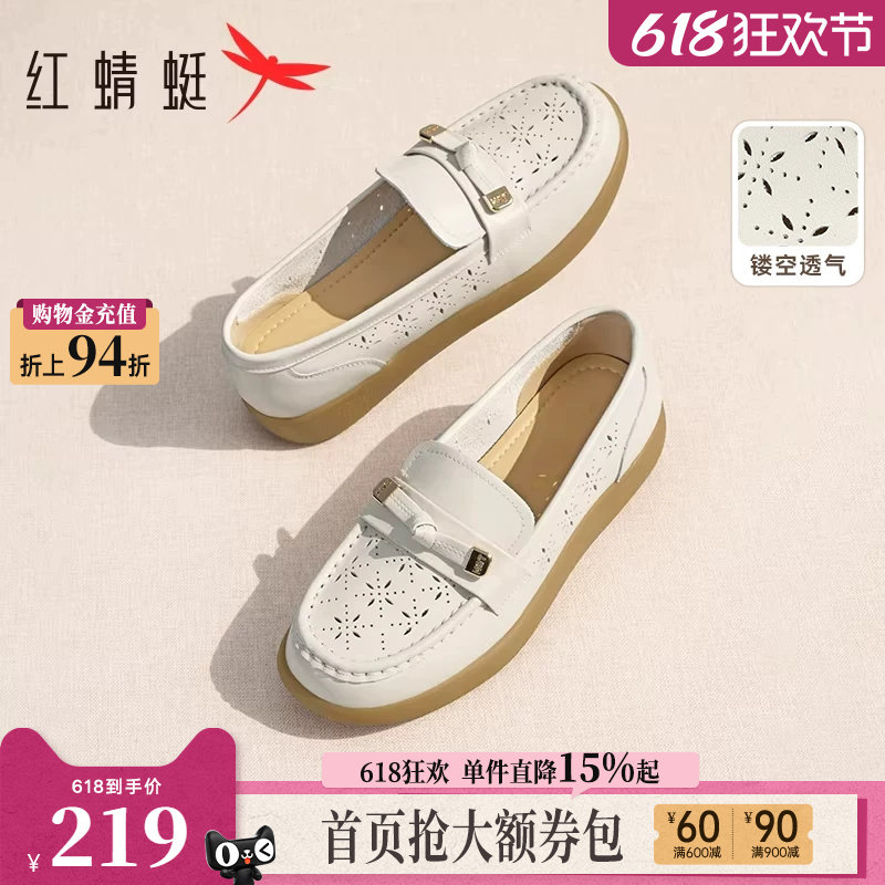 红蜻蜓妈妈鞋子夏季一脚蹬女鞋舒适软底中老年皮鞋真皮镂空单鞋女