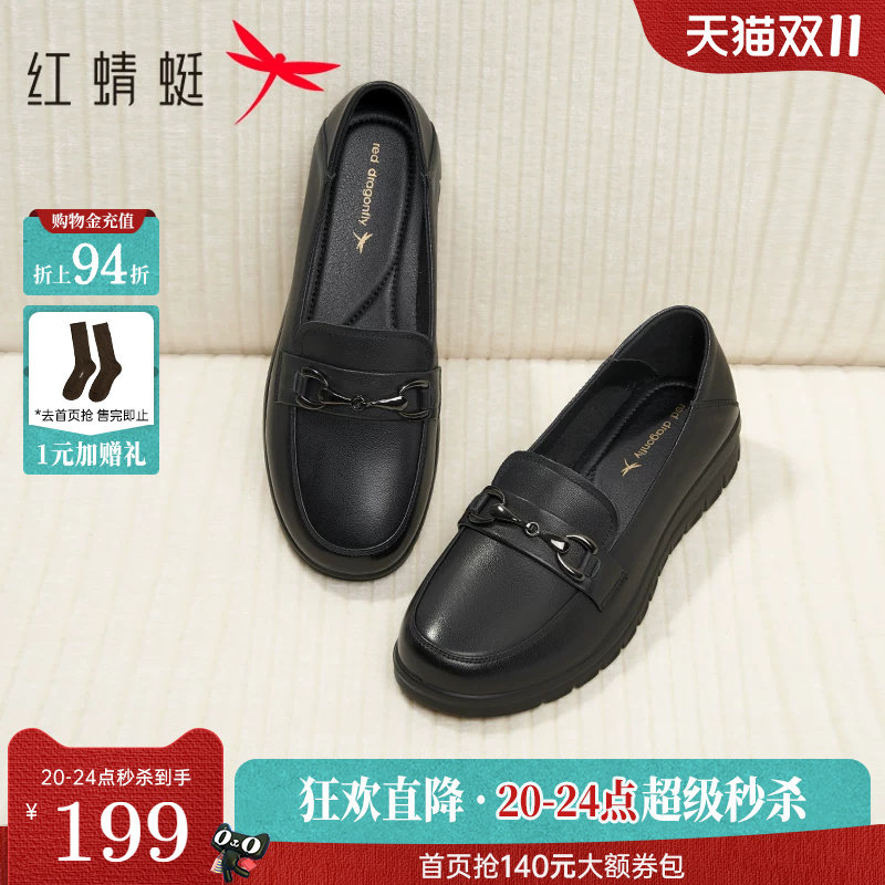 红蜻蜓妈妈鞋子秋季女鞋黑色平底鞋乐福单鞋真皮软底中老年人皮鞋