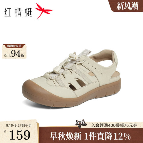 红蜻蜓运动凉鞋镂空猪笼鞋