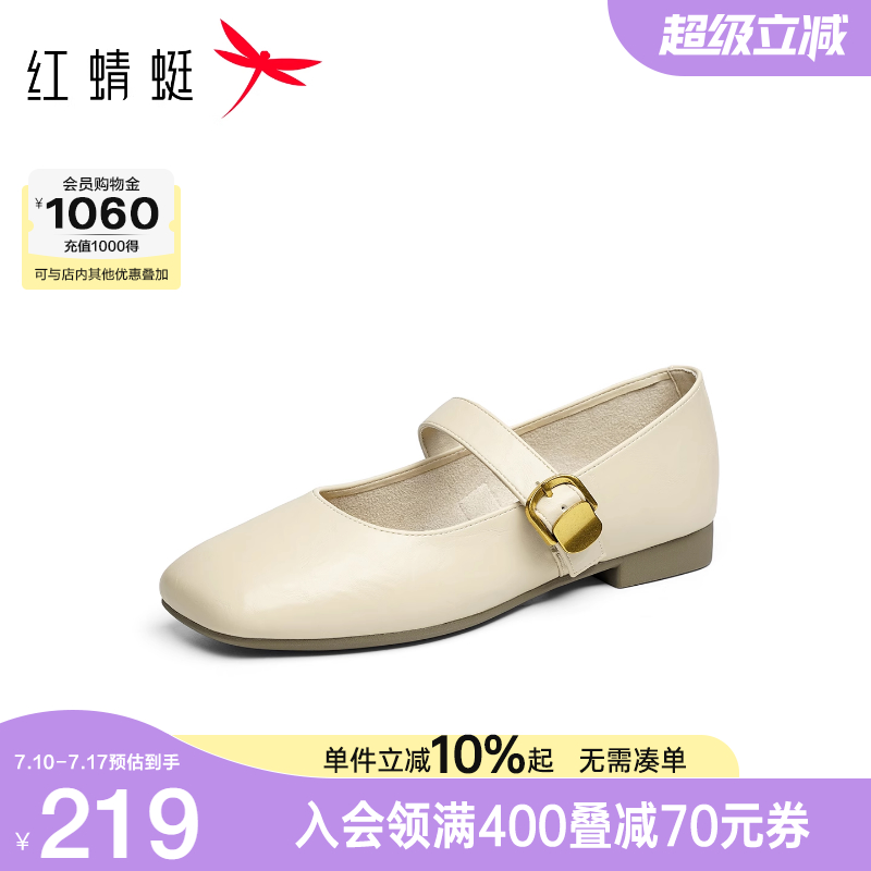 红蜻蜓玛丽珍鞋2025新款女鞋舒适平底皮鞋超软法式白色单鞋女鞋子