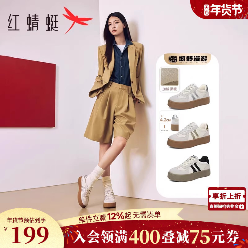 Baby同款红蜻蜓野子德训鞋春秋季女款小白鞋复古厚底增高休闲板鞋,女鞋,德训鞋,淘宝优惠券,粉丝福利购,淘宝优惠卷