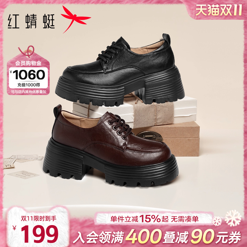 红晴天厚底增高乐福鞋英伦风皮鞋