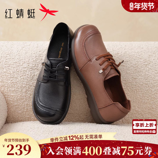 红蜻蜓妈妈皮鞋秋冬款女鞋中老年人鞋子不累脚真皮软底平底单鞋女