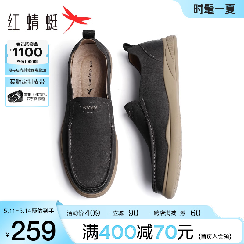 红蜻蜓皮鞋男士春秋季款一脚蹬男鞋真皮牛皮休闲商务爸爸鞋子父亲