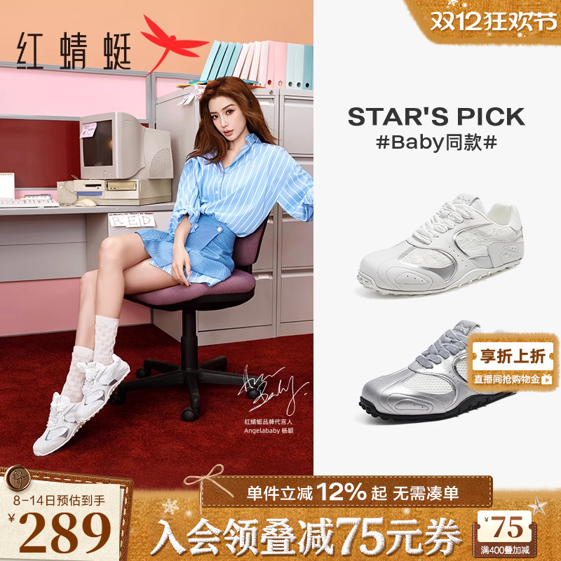 红蜻蜓德训鞋休闲板鞋