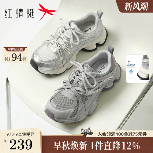 红蜻蜓老爹鞋2026秋季新款女鞋增高厚底不累脚超轻显脚小运动鞋