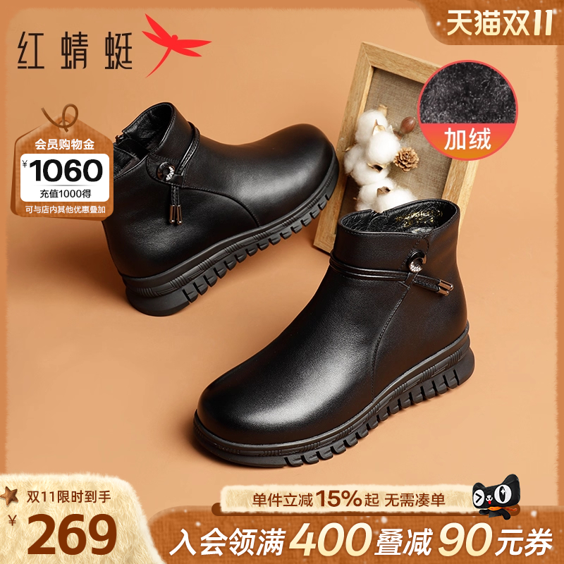 红蜻蜓官方妈妈鞋冬季皮鞋防滑鞋子女鞋保暖女靴中老年人真皮棉鞋