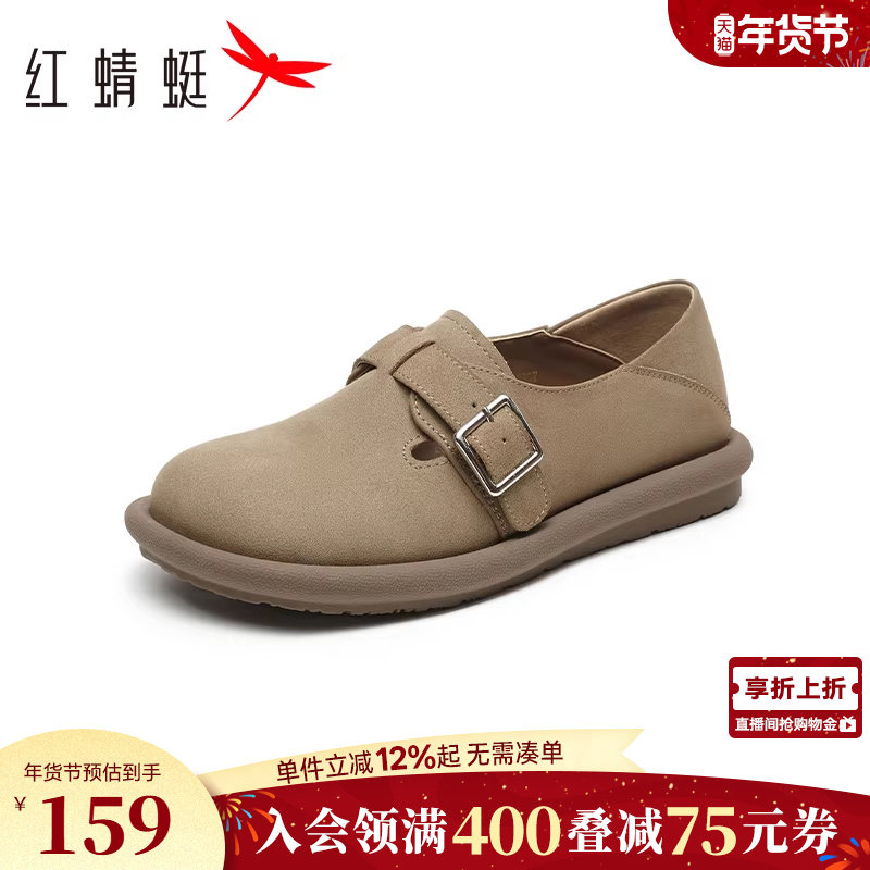 红蜻蜓勃肯鞋女全包休闲女鞋圆头软底单鞋复古平底鞋学院风小皮鞋,女鞋,勃肯鞋/软木鞋,淘宝优惠券,粉丝福利购,淘宝优惠卷