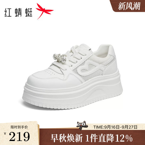 【Baby同款】红蜻蜓休闲板鞋2026夏新款女鞋增高小白鞋单网透气