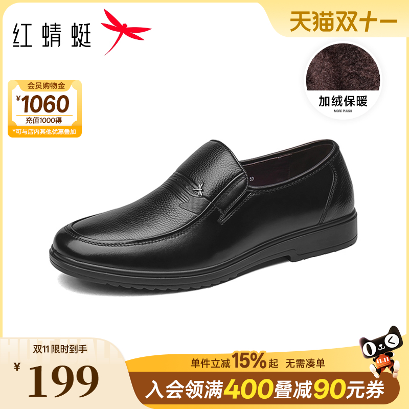 红蜻蜓男士皮鞋冬季新款加绒保暖休闲男鞋真皮中老年棉鞋爸爸鞋子
