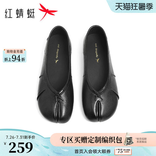 红蜻蜓黑色分趾鞋羊皮平底女单鞋