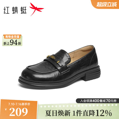 红蜻蜓乐福鞋女2026秋季新款女鞋一脚蹬面试单鞋英伦软皮黑色皮鞋