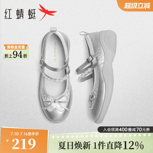 红蜻蜓玛丽珍鞋运动一字扣单鞋