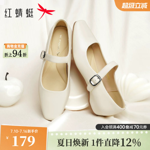 红蜻蜓玛丽珍鞋2026秋季新款女鞋法式方头单鞋复古洋气白色小皮鞋