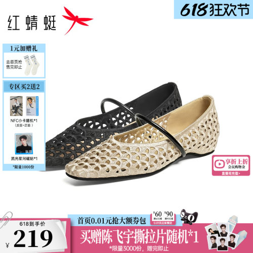 红蜻蜓镂空单鞋女2026夏季新款女鞋透气平底皮鞋绝美软底网面凉鞋