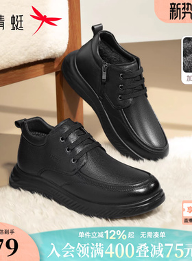 红蜻蜓加绒男士皮鞋冬季新款男鞋舒适羊皮高帮冬鞋中老年爸爸棉鞋