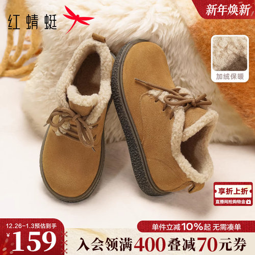 红蜻蜓厚底加绒保暖雪地靴棉鞋
