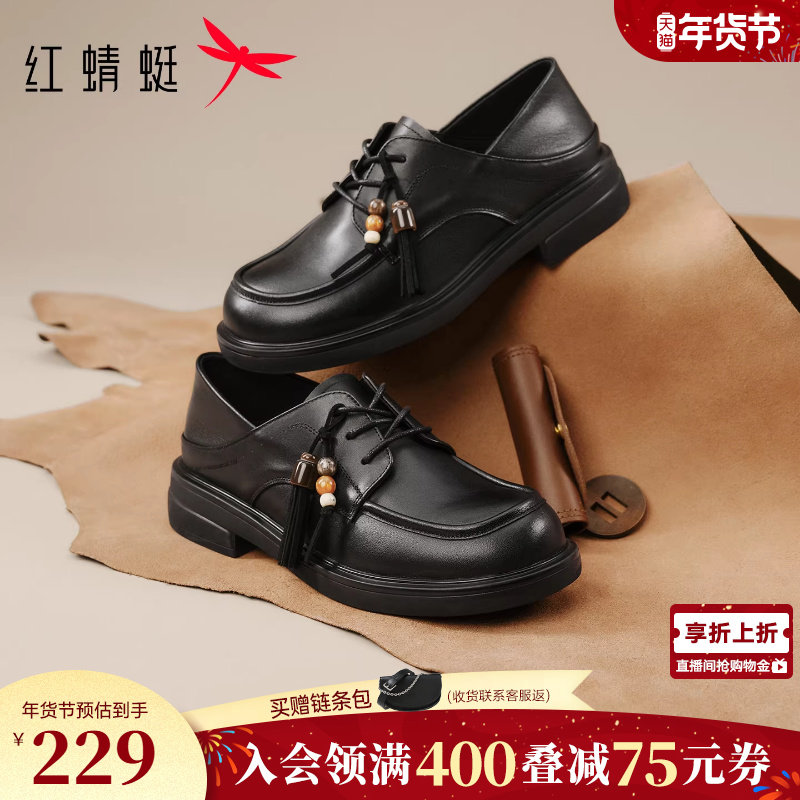 红蜻蜓皮鞋女2026春季新款女鞋真皮软底单鞋白色系带英伦风乐福鞋,女鞋,深口单鞋,淘宝优惠券,粉丝福利购,淘宝优惠卷