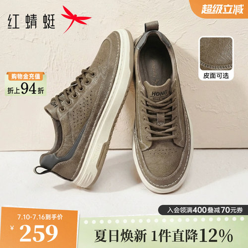 红蜻蜓夏季休闲板鞋系带户外