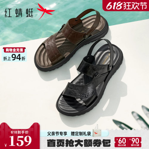 红蜻蜓男士凉鞋羊皮软底舒适两穿
