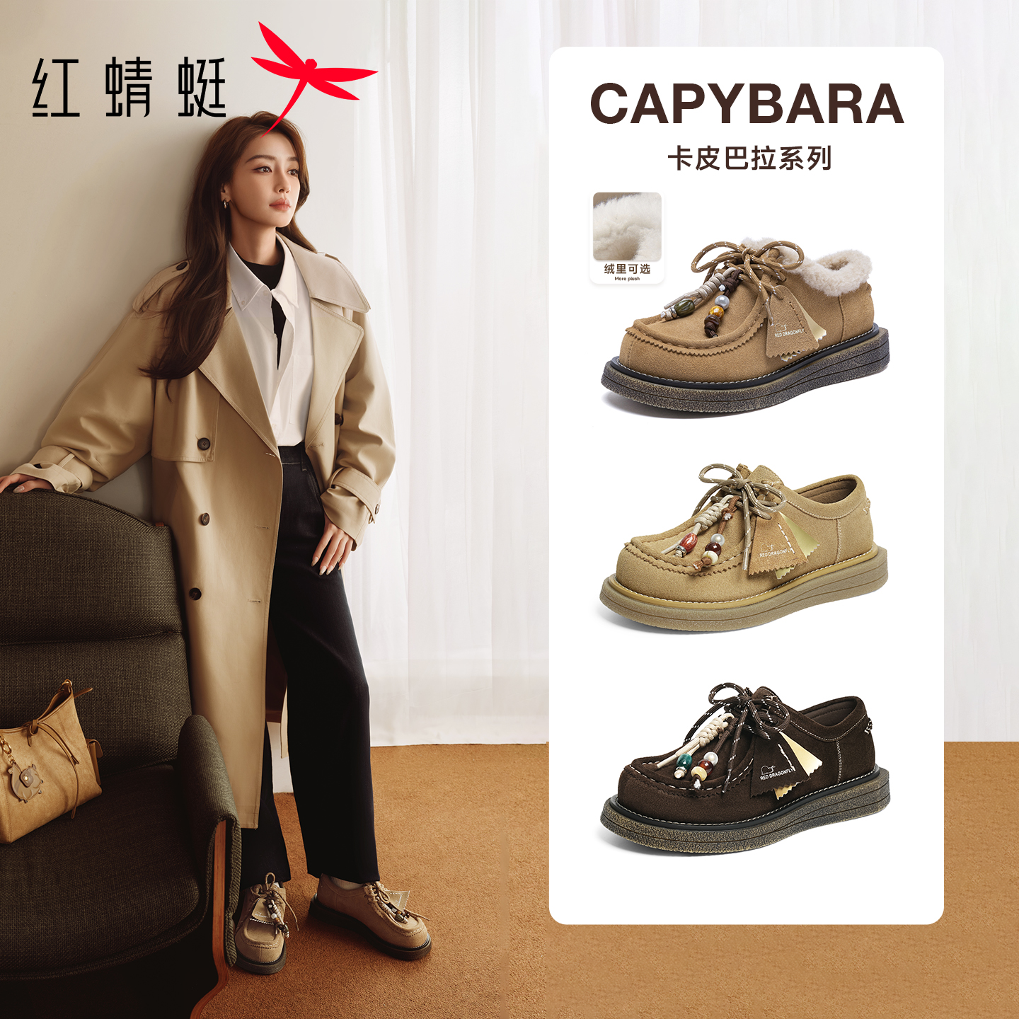 红蜻蜓baby同款卡皮巴拉袋鼠鞋女2025秋冬新款女鞋厚底加绒勃肯鞋