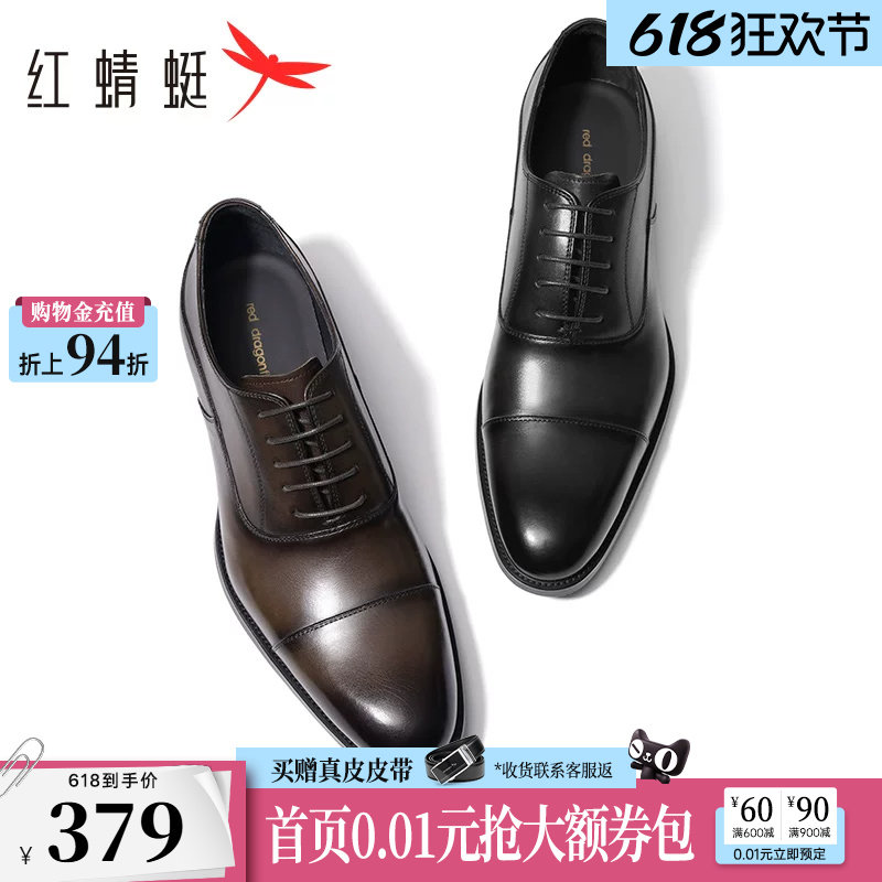 红蜻蜓男士皮鞋商务正装三接头男鞋真牛皮尖头牛津鞋子结婚新郎鞋