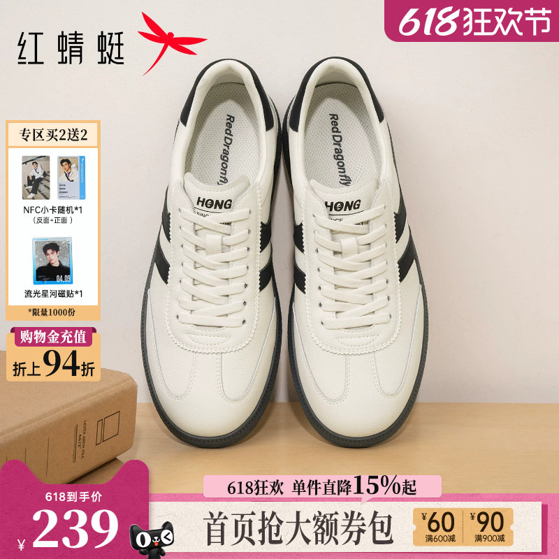 红蜻蜓德训鞋男款透气休闲男鞋圆头平底男生百搭小白板鞋运动鞋子