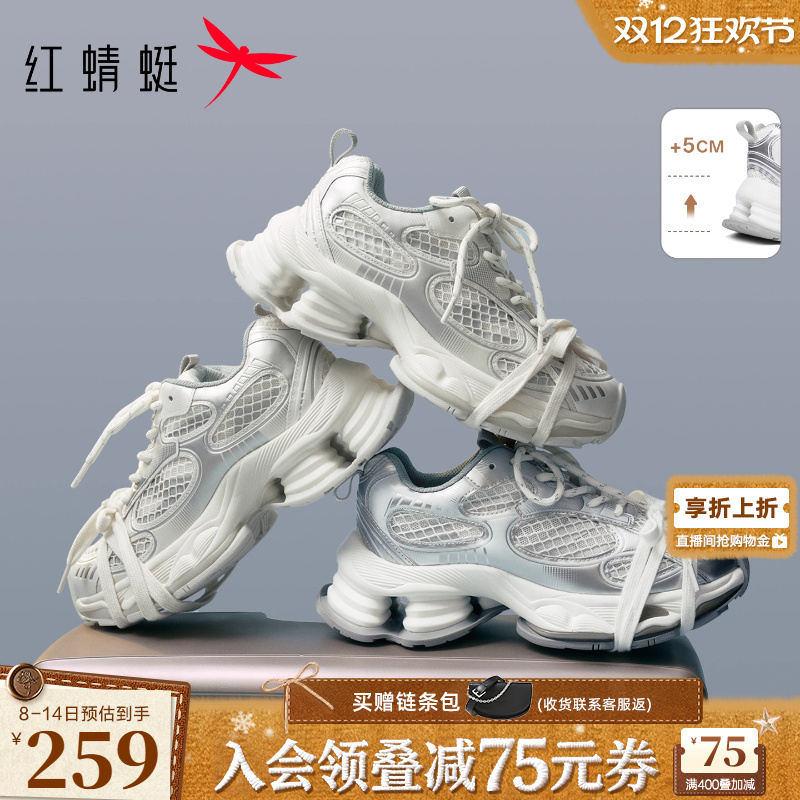 红蜻蜓银河老爹鞋女款2025秋季新款女鞋厚底增高小个子透气运动鞋