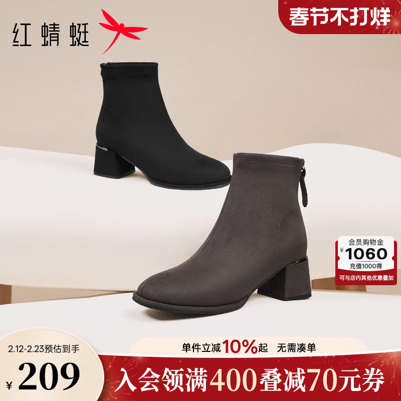 红蜻蜓弹力靴女秋冬季新款女靴粗跟黑色瘦瘦靴气质高跟女鞋短靴