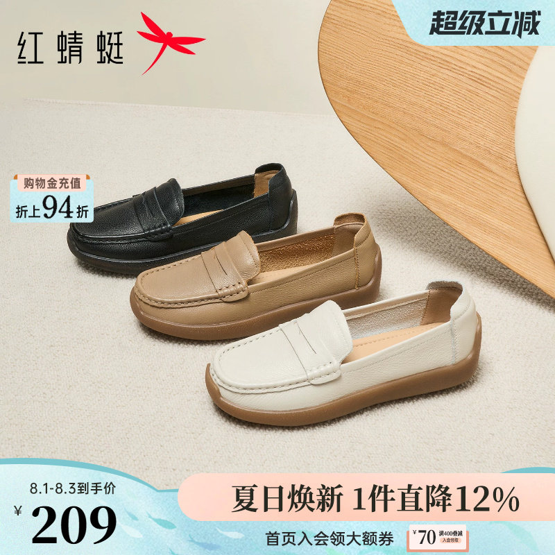 红蜻蜓妈妈鞋夏季女鞋一脚蹬单鞋舒适女士真皮皮鞋中老年软底鞋子 - 实物图