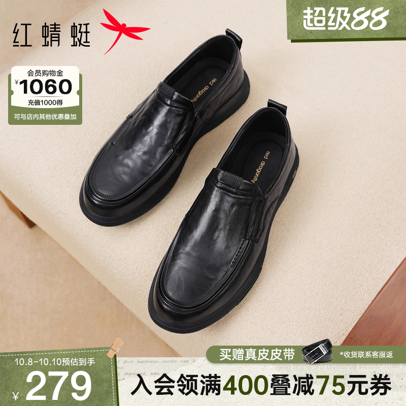 红蜻蜓真皮一脚蹬休闲男士皮鞋