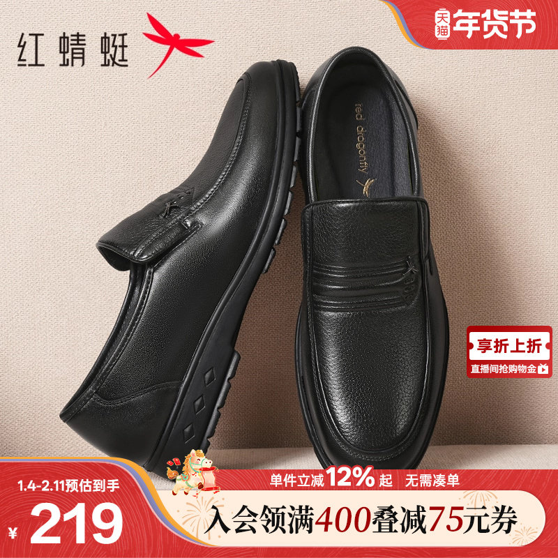 红蜻蜓男士皮鞋秋季新款男鞋真皮软底中老年鞋子舒适一脚蹬爸爸鞋