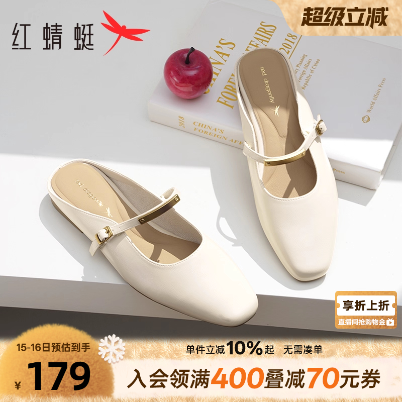 红蜻蜓拖鞋女2025秋季新款一脚蹬女鞋包头半拖鞋子白色穆勒拖单鞋