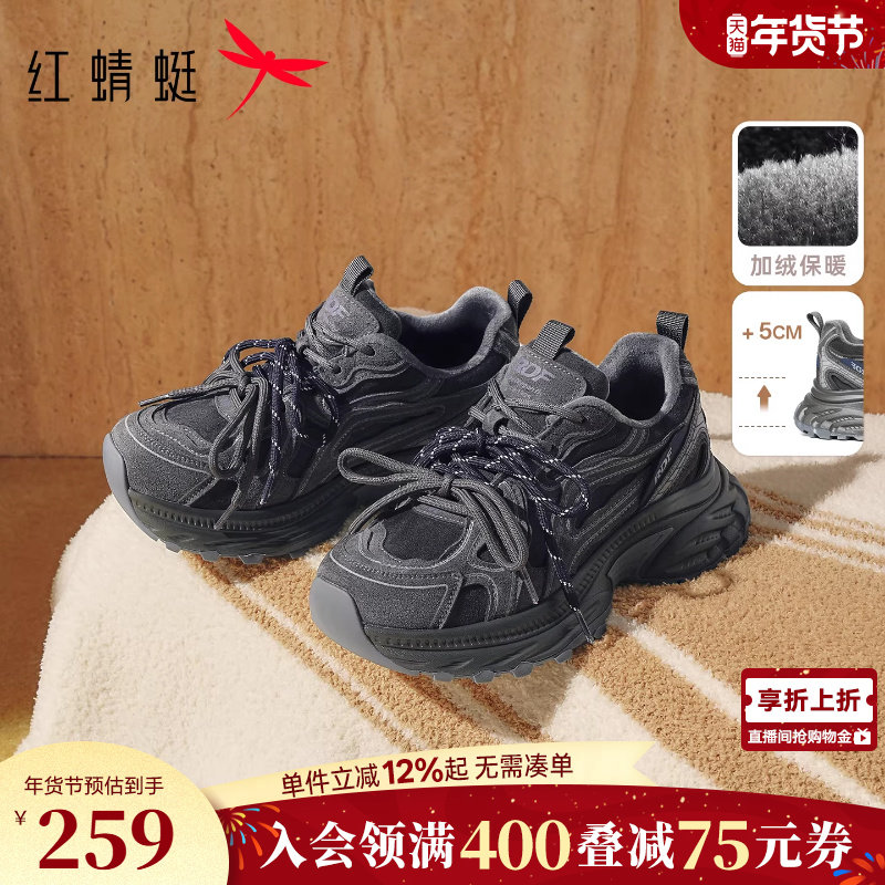红蜻蜓老爹鞋秋冬新款女鞋小个子厚底增高时尚休闲鞋加绒保暖女鞋,女鞋,老爹鞋,淘宝优惠券,粉丝福利购,淘宝优惠卷