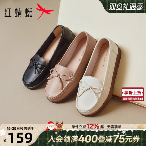 红蜻蜓浅口妈妈鞋软底乐福豆豆鞋
