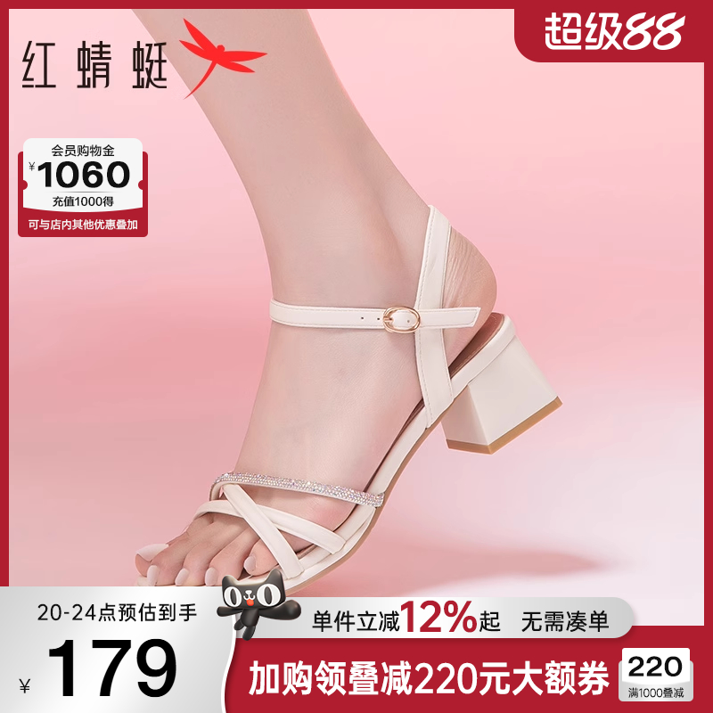 红蜻蜓粗跟凉鞋女夏季新款女鞋舒适法式气质通勤水钻白色高跟凉鞋
