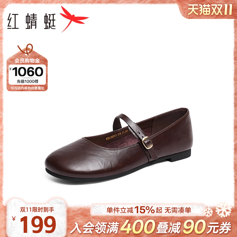 红蜻蜓玛丽珍鞋复古晚晚风单鞋