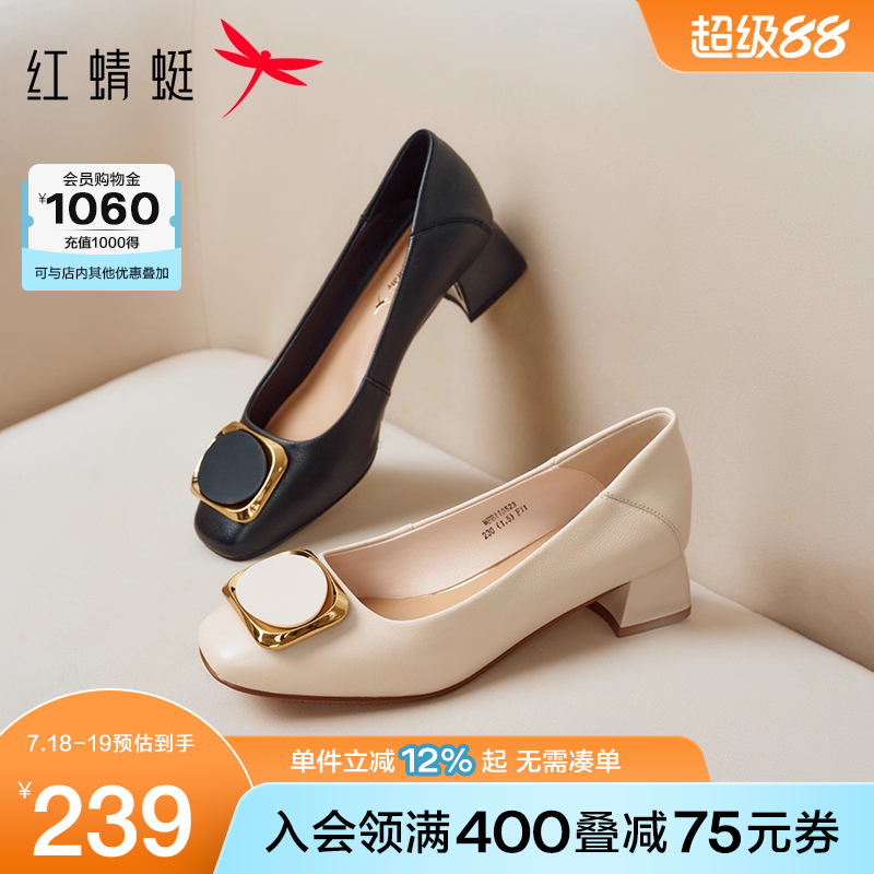 红蜻蜓单鞋女鞋不累脚闰月妈妈鞋子真皮粗高跟鞋女士软底婚宴皮鞋