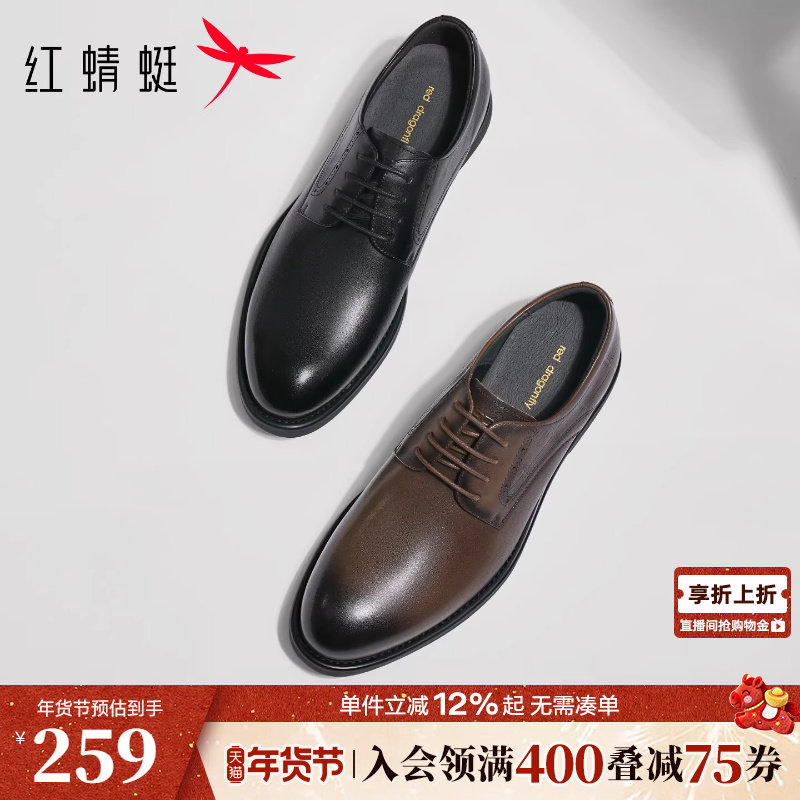 红蜻蜓正装皮鞋秋冬新款男鞋复古英伦男士高端商务皮鞋婚鞋新郎鞋