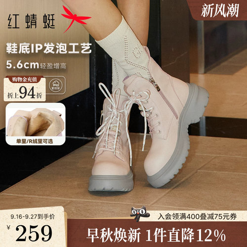 红蜻蜓卡皮巴拉baby同款马丁靴女款秋冬女鞋加绒厚底增高英伦靴子